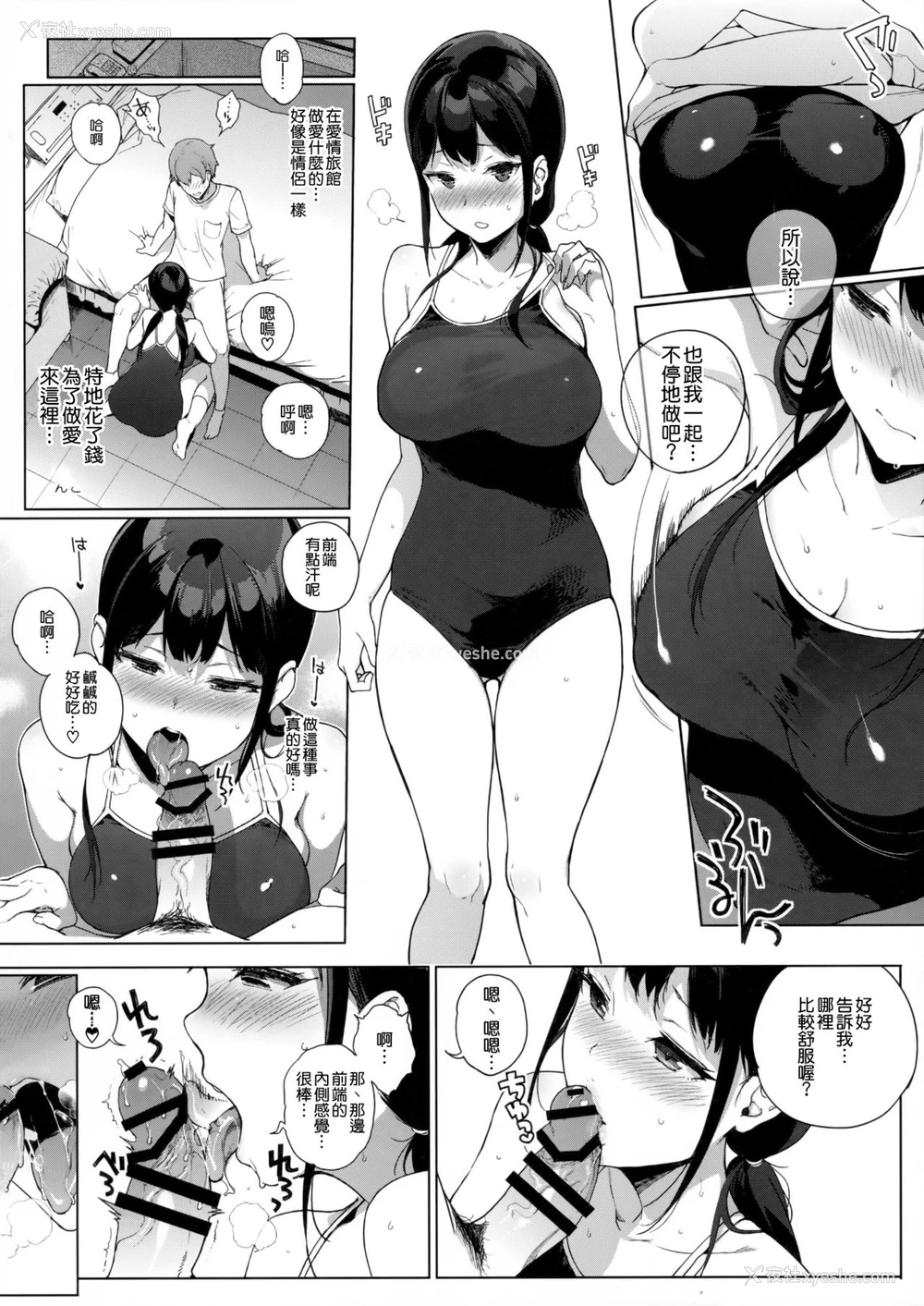 10P - (C91) [NANIMOSHINAI (笹森トモエ)] サキュバステードライフ5 [中国翻訳]