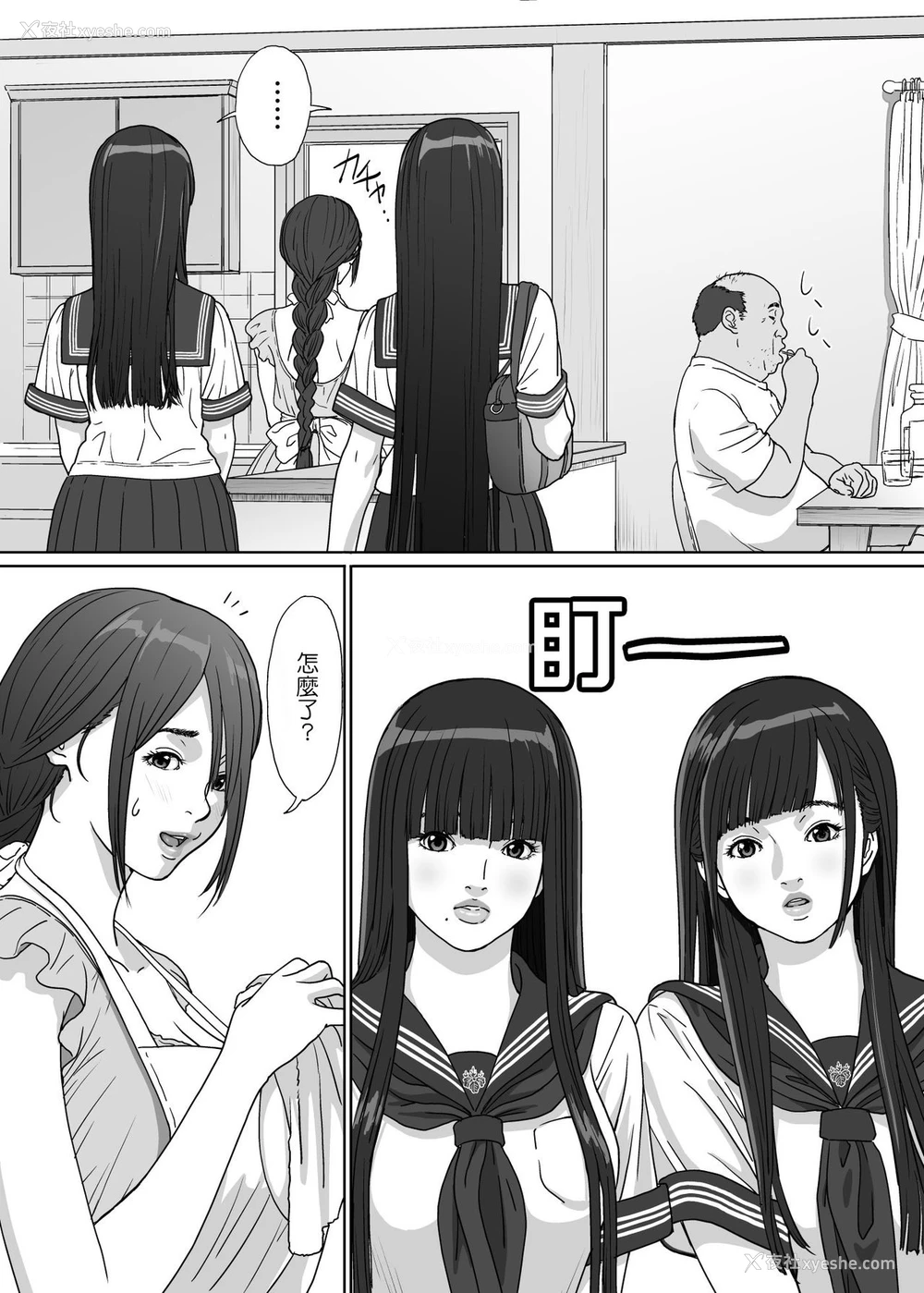 16P - [YAKIYAMA LINE (カルーア铃木)] 淫欲の栖家 2 [中国翻訳] [DL版]