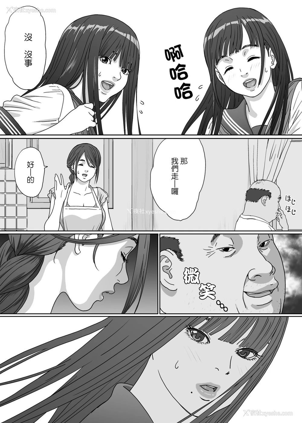 17P - [YAKIYAMA LINE (カルーア铃木)] 淫欲の栖家 2 [中国翻訳] [DL版]
