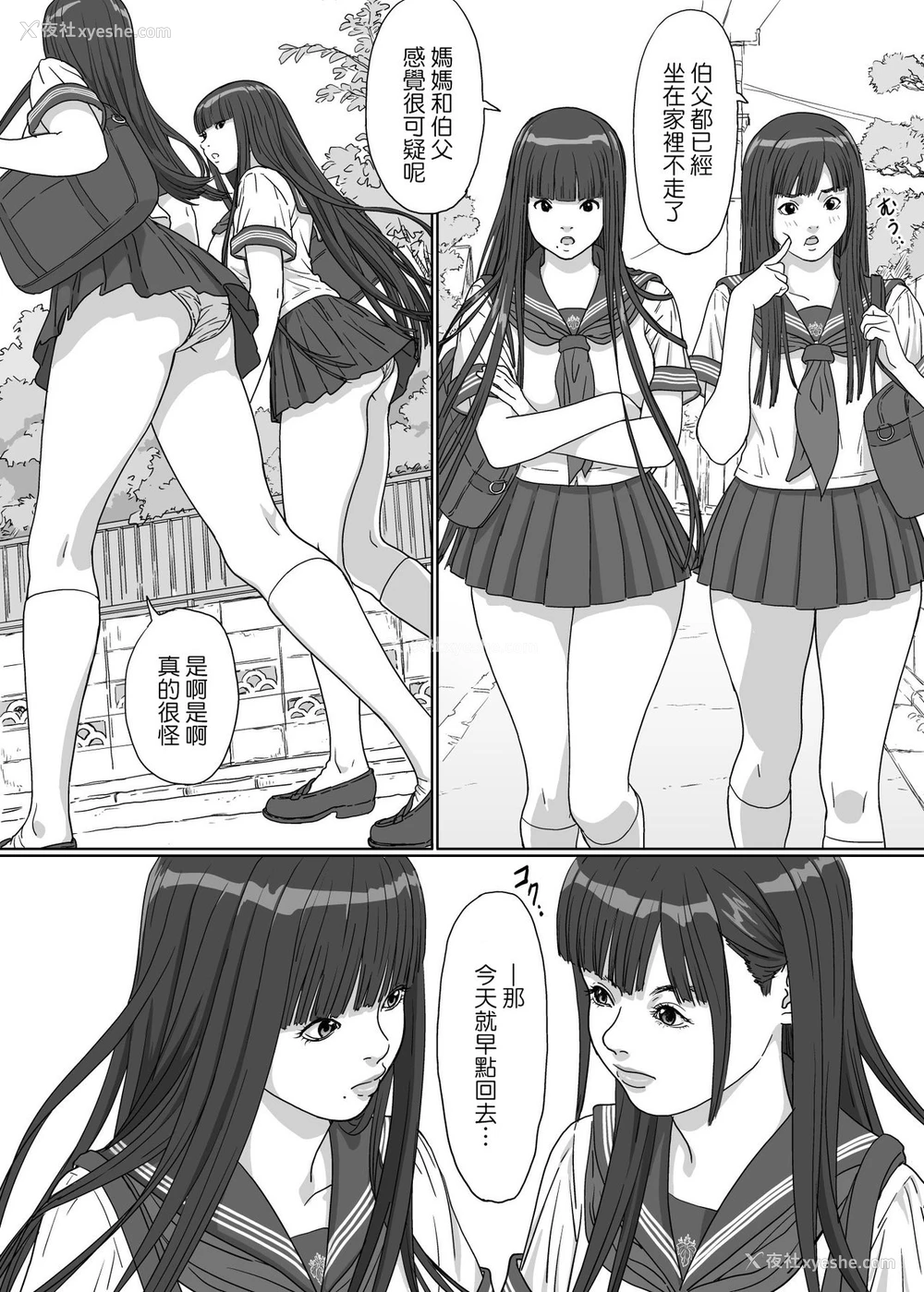 18P - [YAKIYAMA LINE (カルーア铃木)] 淫欲の栖家 2 [中国翻訳] [DL版]