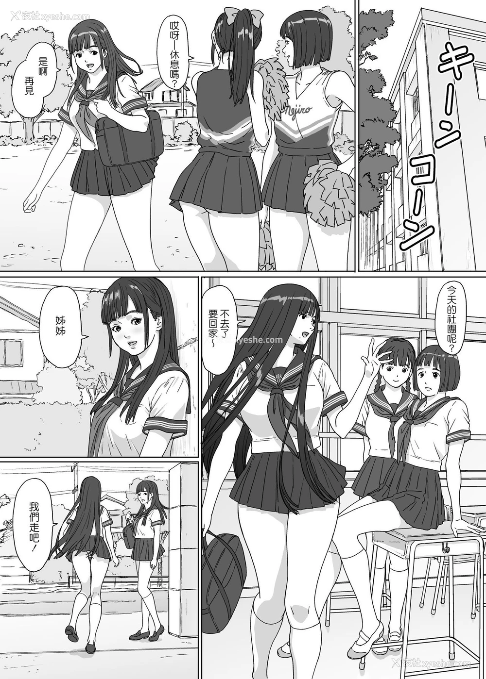 23P - [YAKIYAMA LINE (カルーア铃木)] 淫欲の栖家 2 [中国翻訳] [DL版]