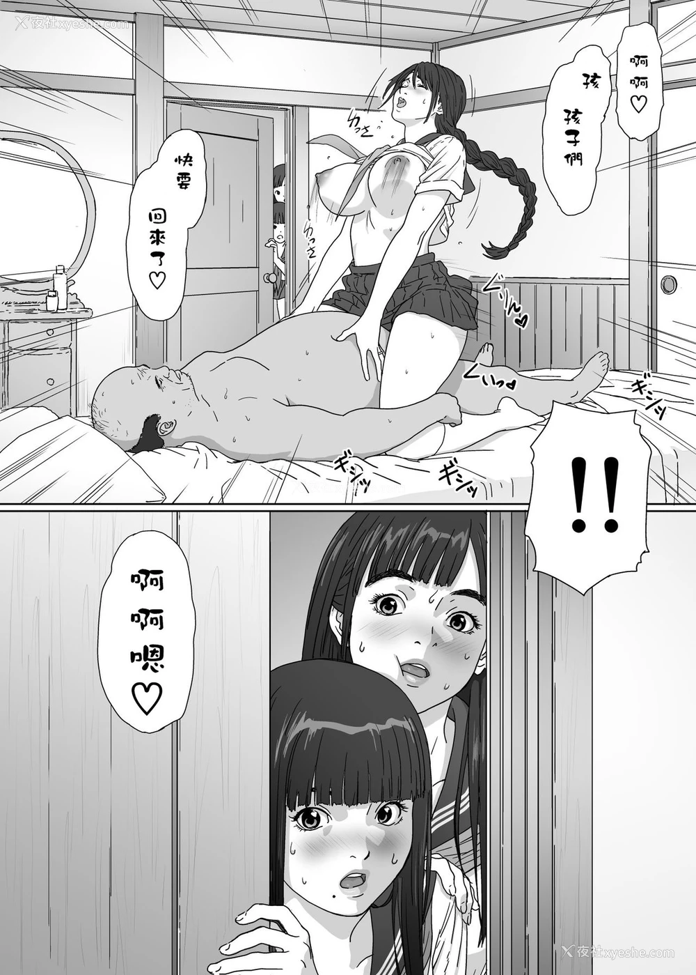 25P - [YAKIYAMA LINE (カルーア铃木)] 淫欲の栖家 2 [中国翻訳] [DL版]
