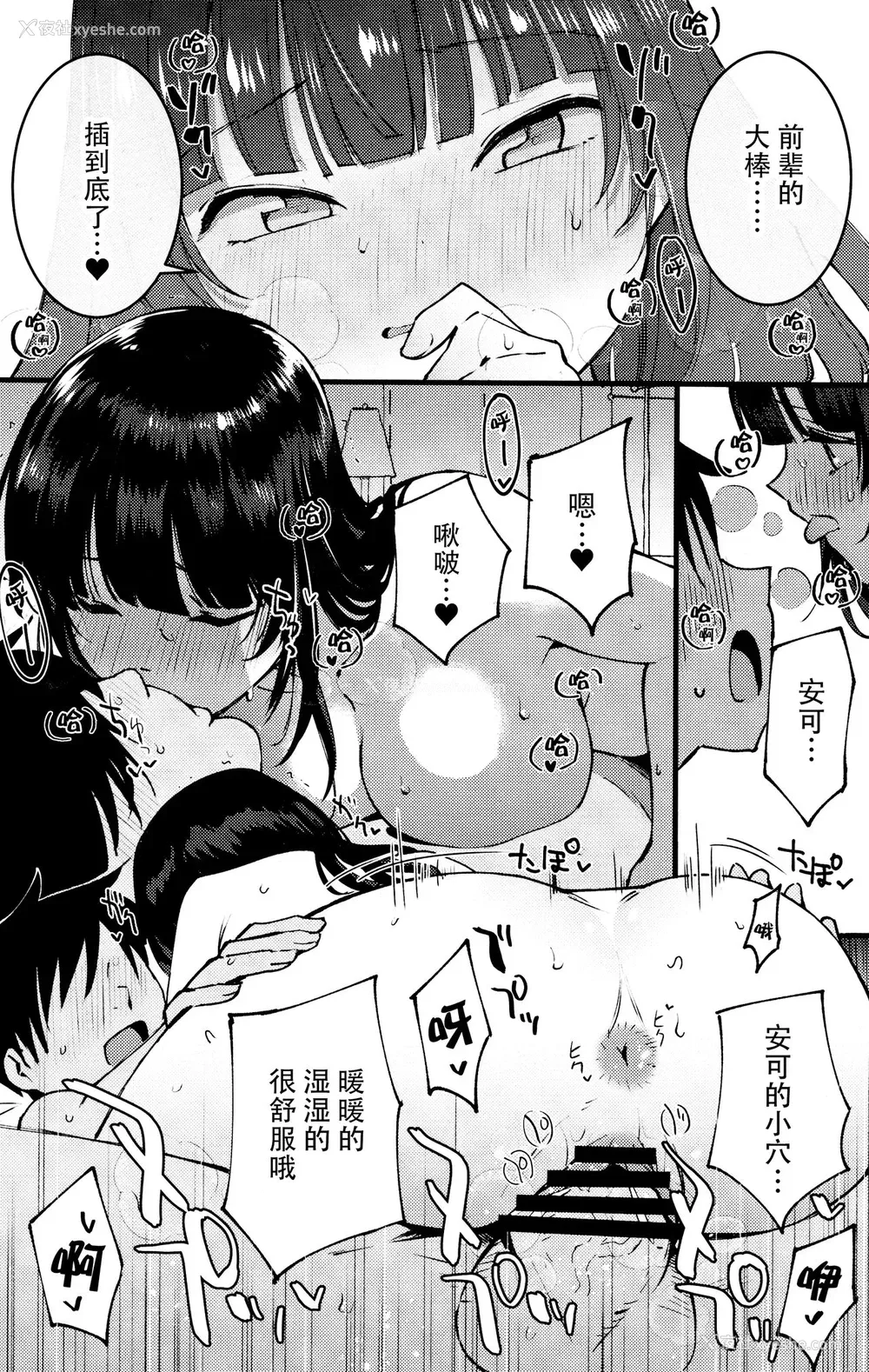 15P - (C96) [白ネギ屋 (miya9)] ギルドのアコちゃん (ラグナロクオンライン) [中国翻訳]