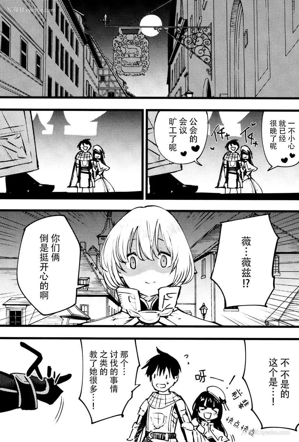 23P - (C96) [白ネギ屋 (miya9)] ギルドのアコちゃん (ラグナロクオンライン) [中国翻訳]