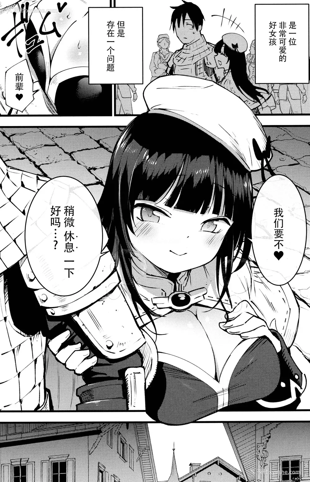 4P - (C96) [白ネギ屋 (miya9)] ギルドのアコちゃん (ラグナロクオンライン) [中国翻訳]