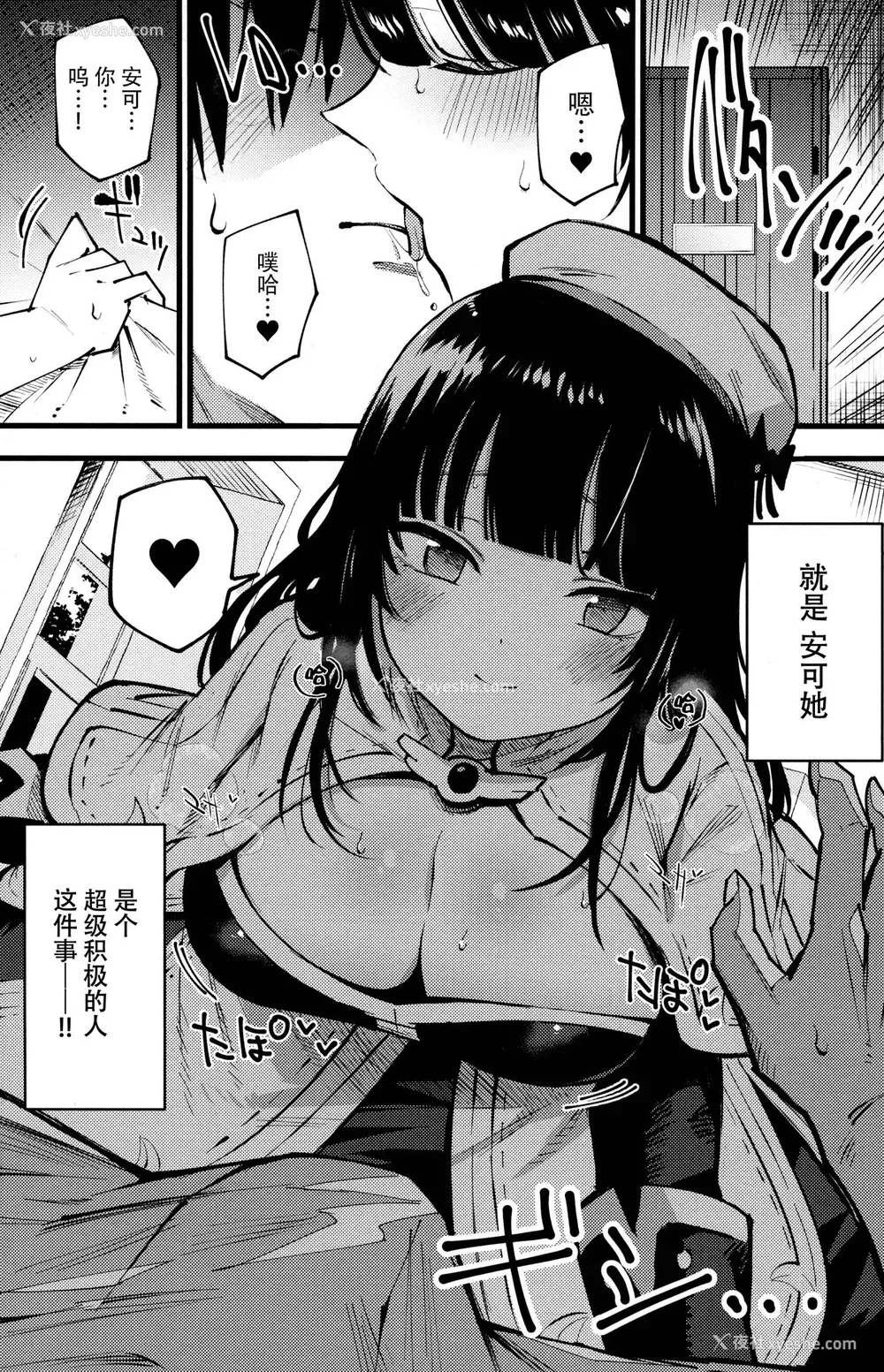 5P - (C96) [白ネギ屋 (miya9)] ギルドのアコちゃん (ラグナロクオンライン) [中国翻訳]