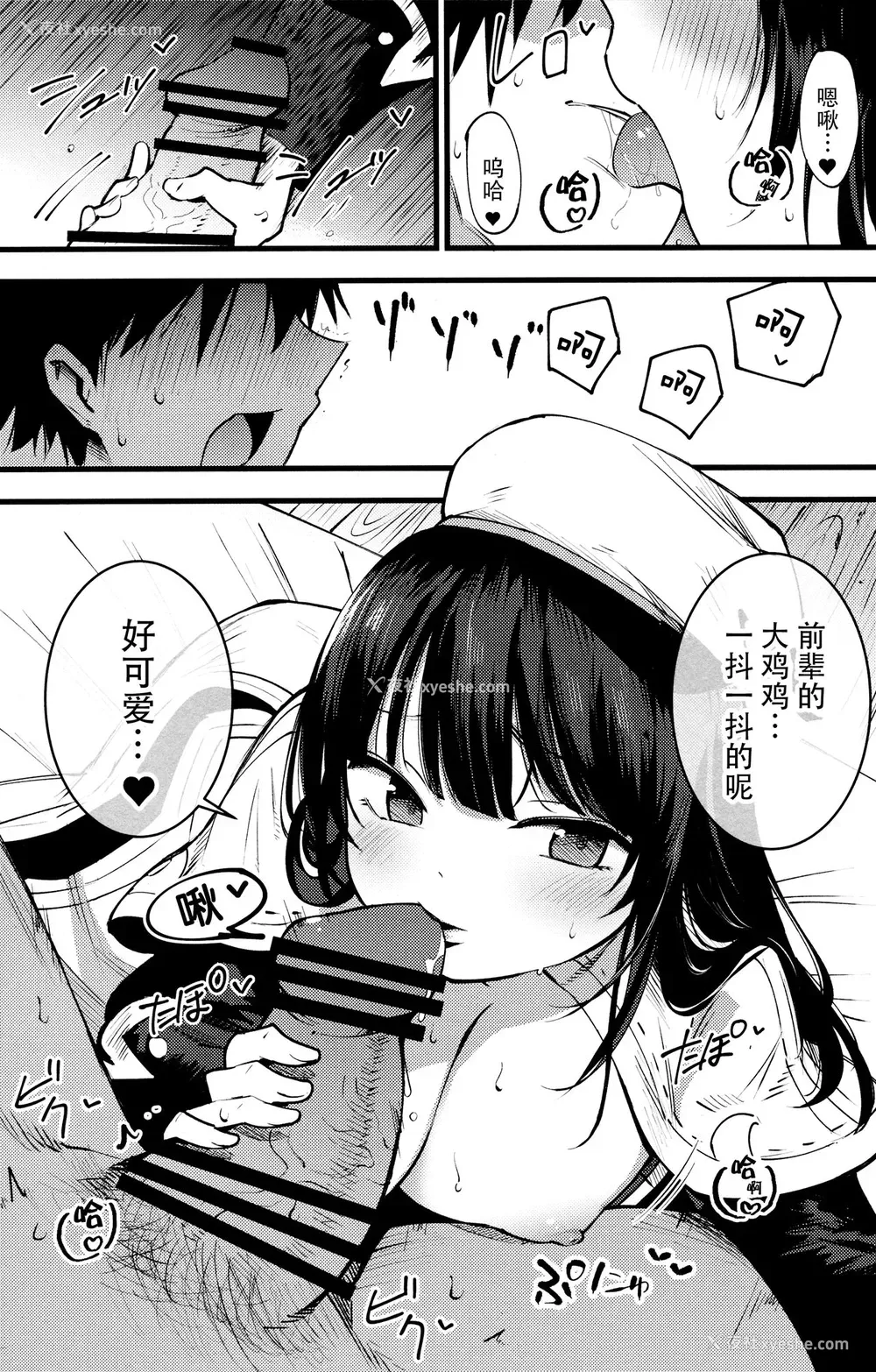 9P - (C96) [白ネギ屋 (miya9)] ギルドのアコちゃん (ラグナロクオンライン) [中国翻訳]