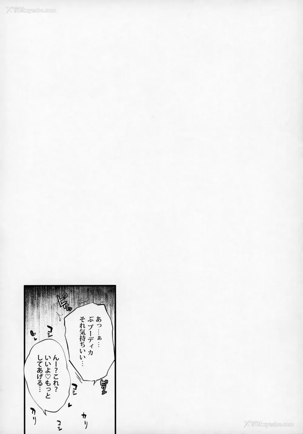 3P - (COMIC1☆13) [また明日。 (太平さんせっと)] ブーディカさん「しよ。」 (Fate/Grand Order) [中国翻訳]