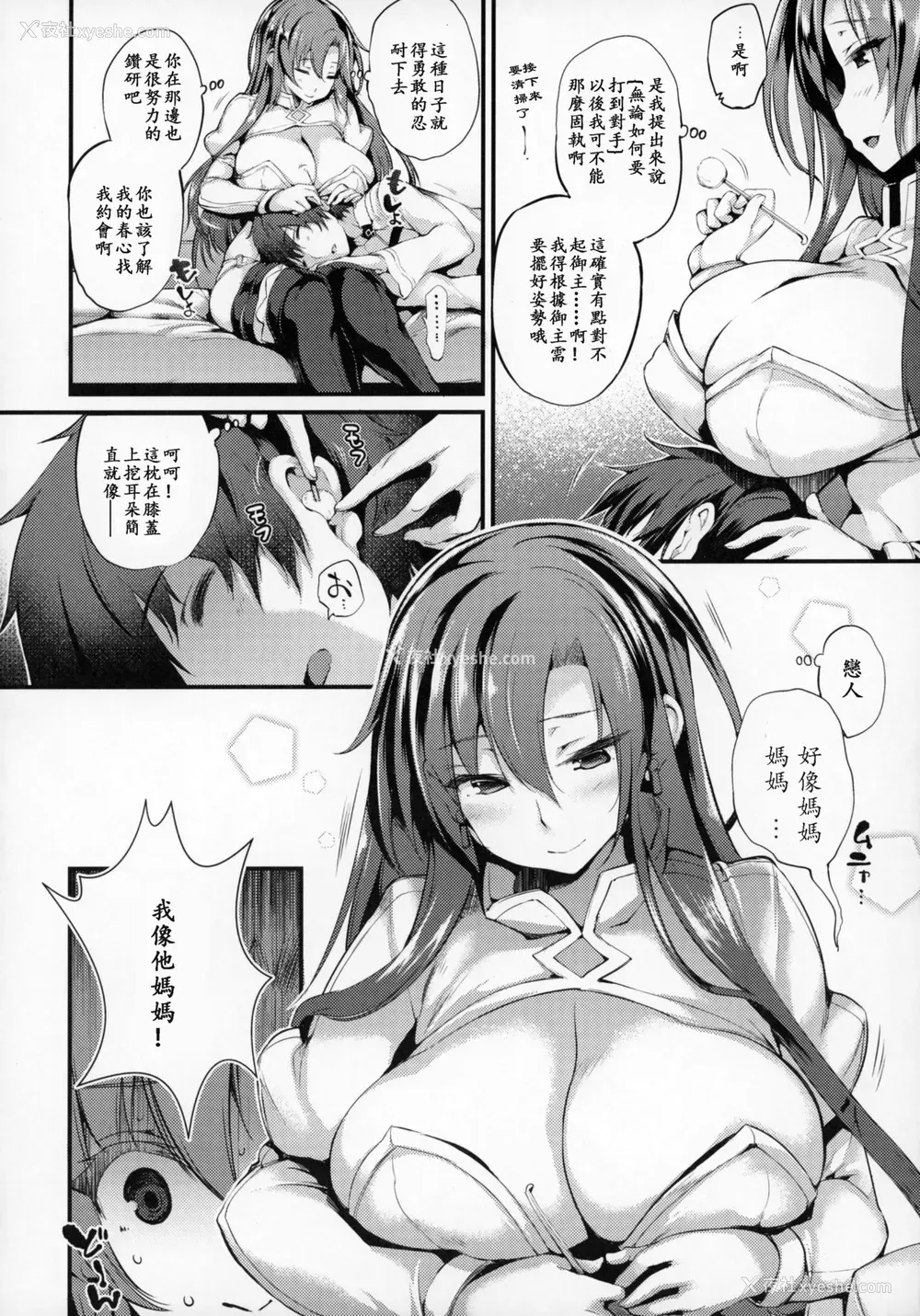 5P - (COMIC1☆13) [また明日。 (太平さんせっと)] ブーディカさん「しよ。」 (Fate/Grand Order) [中国翻訳]