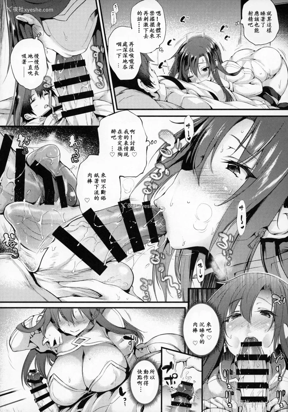 9P - (COMIC1☆13) [また明日。 (太平さんせっと)] ブーディカさん「しよ。」 (Fate/Grand Order) [中国翻訳]