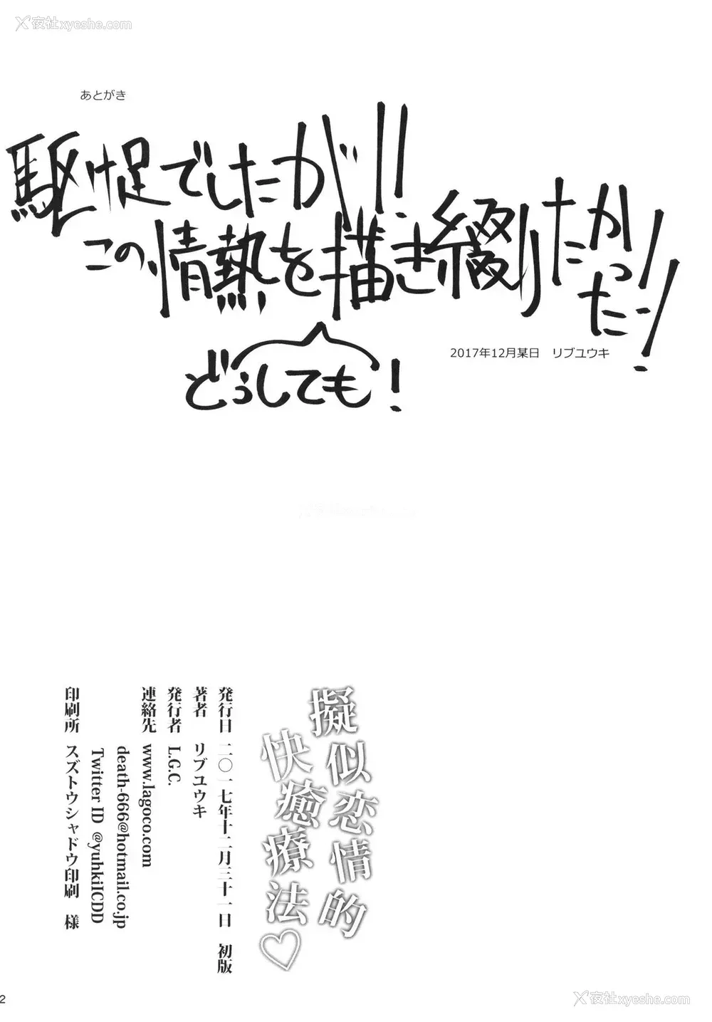 24P - (C93) [L.G.C. (リブユウキ)] 拟似恋情的快愈疗法 (Fate/Grand Order) [中国翻訳]