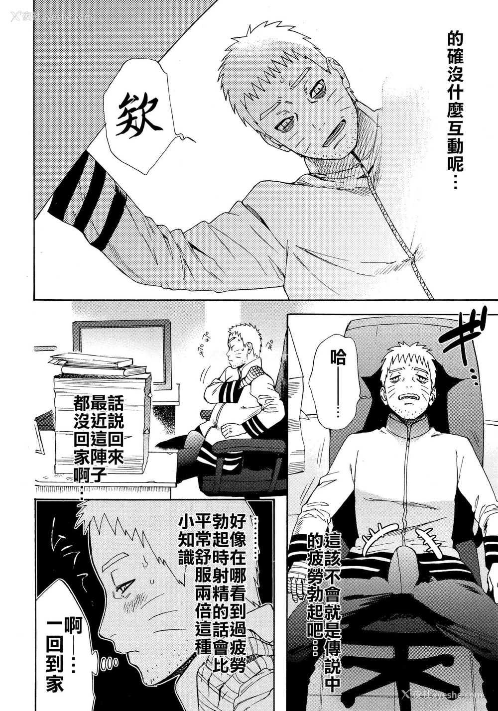 5P - (全忍集结10) [a 3103 hut (里美)] 召しあがれ (BORUTO -ボルト-) [中国翻訳]