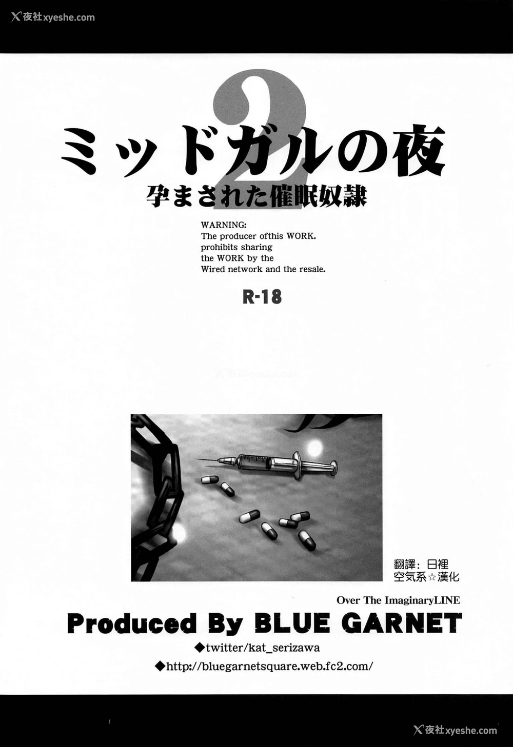4P - [BLUE GARNET (芹沢克己)] ミッドガルの夜2 (ファイナルファンタジーVII) [中国翻訳]