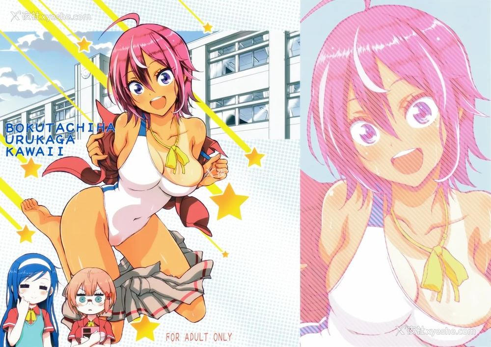 1P - (C93) [PROJECTハラキリ (介错)] BOKUTACHIHA URUKAGA KAWAII (ぼくたちは勉强ができない) [中国翻訳]