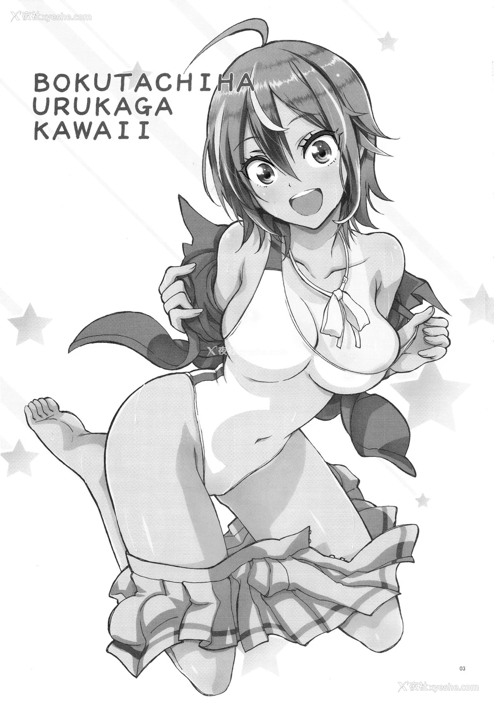 2P - (C93) [PROJECTハラキリ (介错)] BOKUTACHIHA URUKAGA KAWAII (ぼくたちは勉强ができない) [中国翻訳]