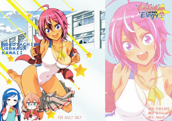 (C93) [PROJECTハラキリ (介错)] BOKUTACHIHA URUKAGA KAWAII (ぼくたちは勉强ができない) [中国翻訳]