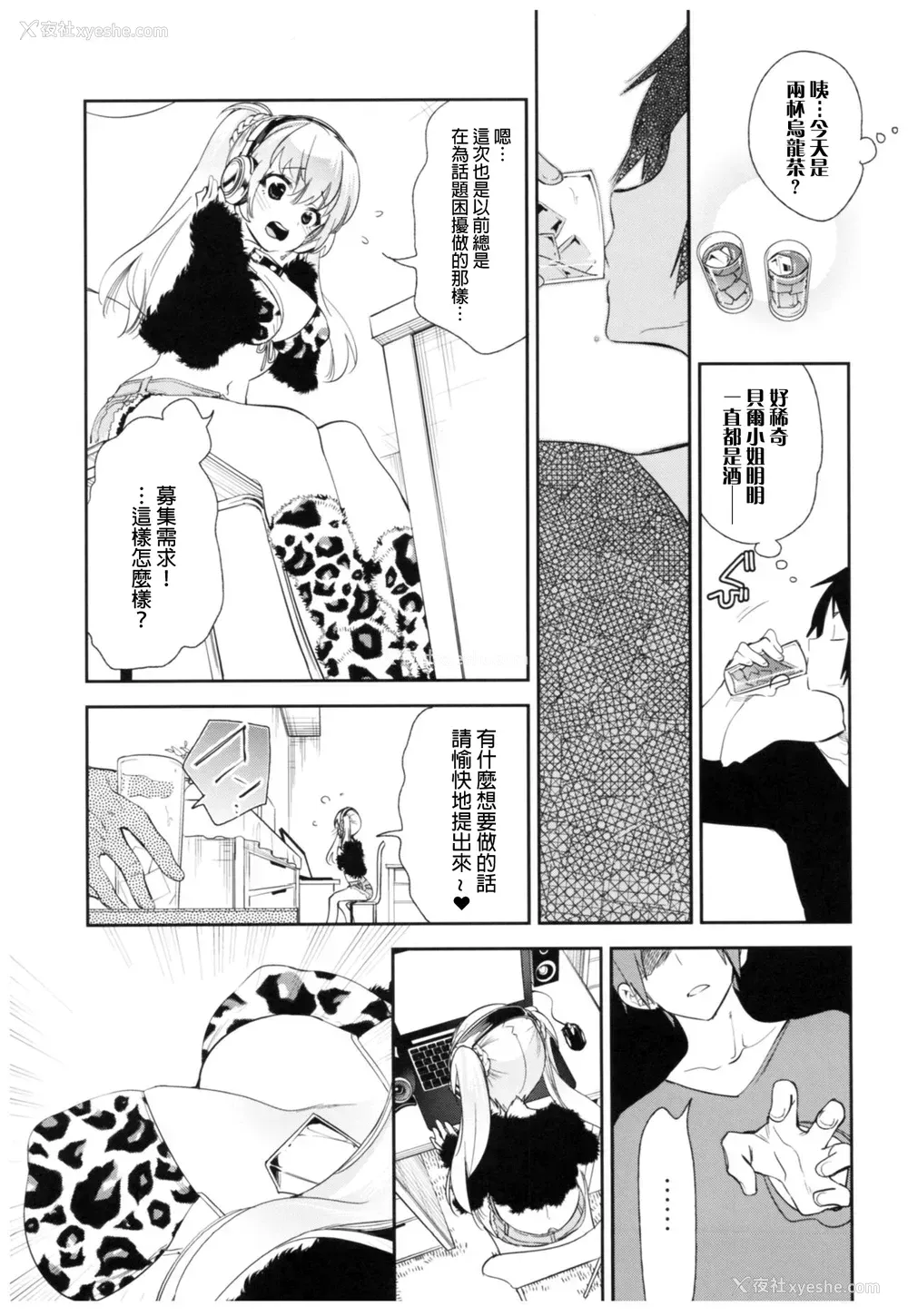 14P - (C93) [かみしき (守月史贵)] 放送事故2～いちゃラブH生配信～ [中国翻訳]