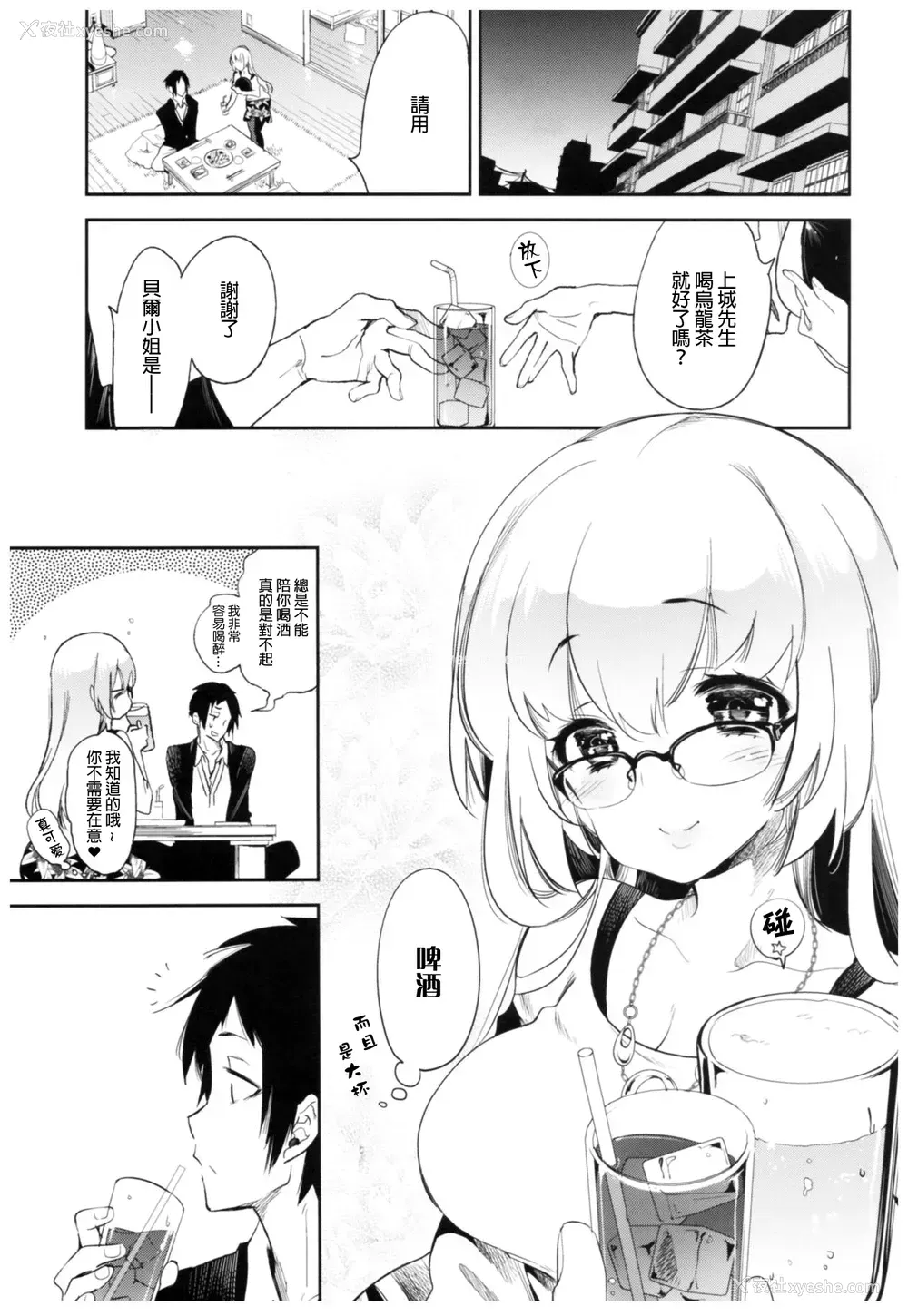 4P - (C93) [かみしき (守月史贵)] 放送事故2～いちゃラブH生配信～ [中国翻訳]