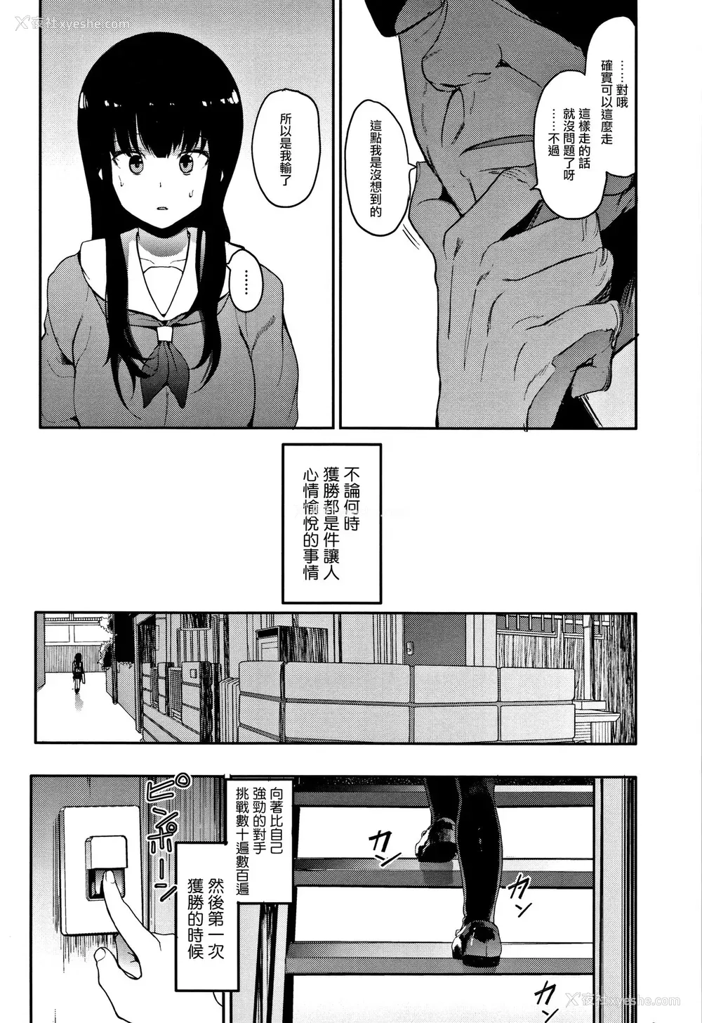 11P - [えいとまん] 鬼手 -オニノテ- 后编 (本能) [中国翻訳]