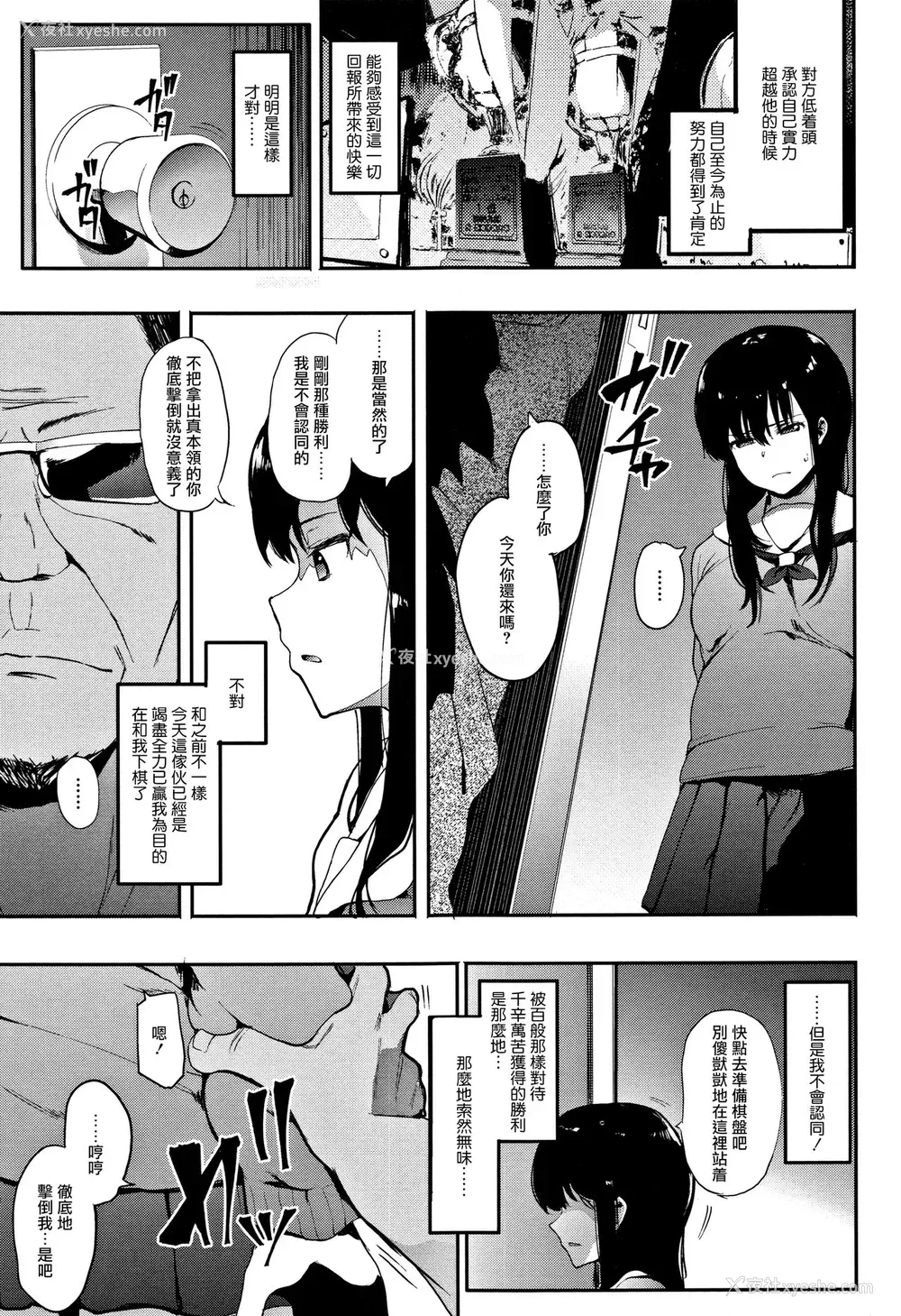 12P - [えいとまん] 鬼手 -オニノテ- 后编 (本能) [中国翻訳]