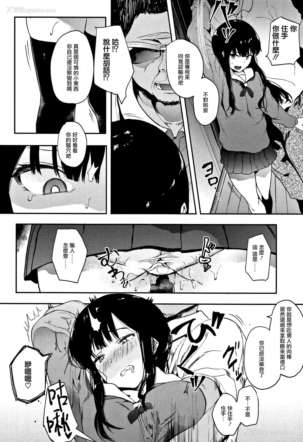 13P - [えいとまん] 鬼手 -オニノテ- 后编 (本能) [中国翻訳]
