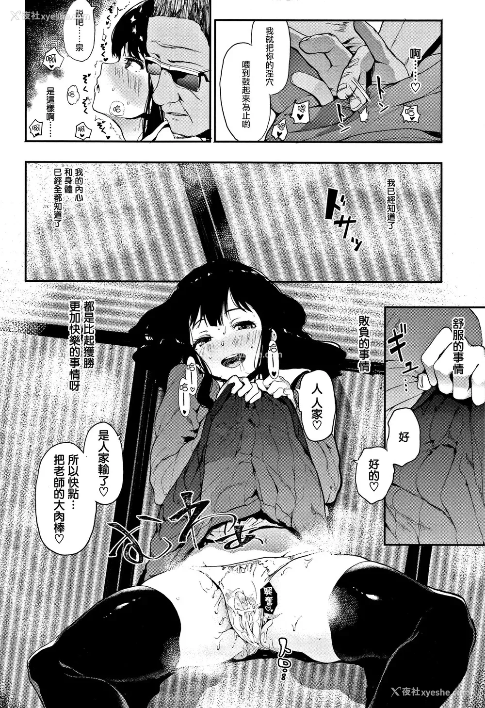 15P - [えいとまん] 鬼手 -オニノテ- 后编 (本能) [中国翻訳]