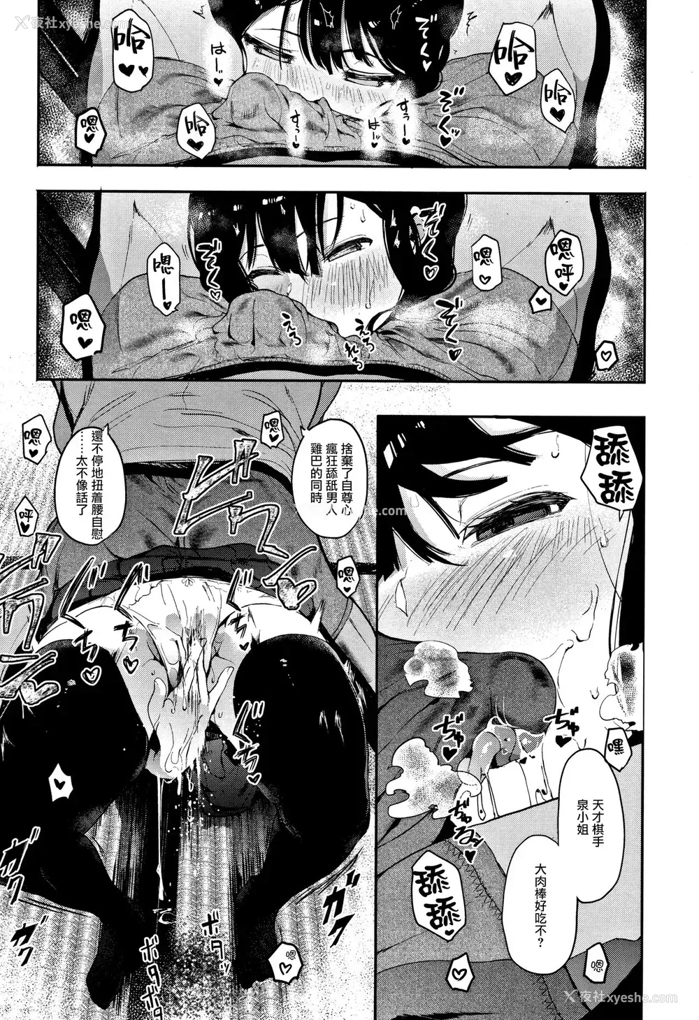 17P - [えいとまん] 鬼手 -オニノテ- 后编 (本能) [中国翻訳]