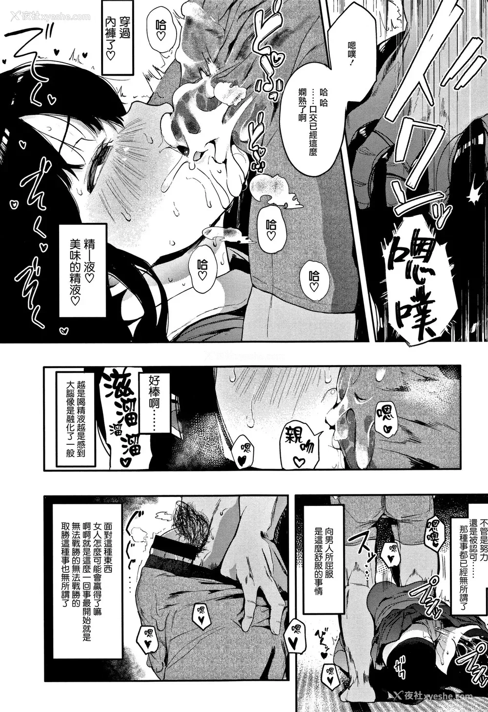 18P - [えいとまん] 鬼手 -オニノテ- 后编 (本能) [中国翻訳]
