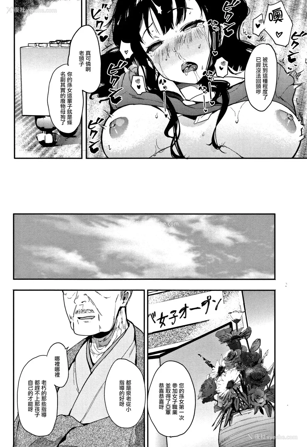 27P - [えいとまん] 鬼手 -オニノテ- 后编 (本能) [中国翻訳]