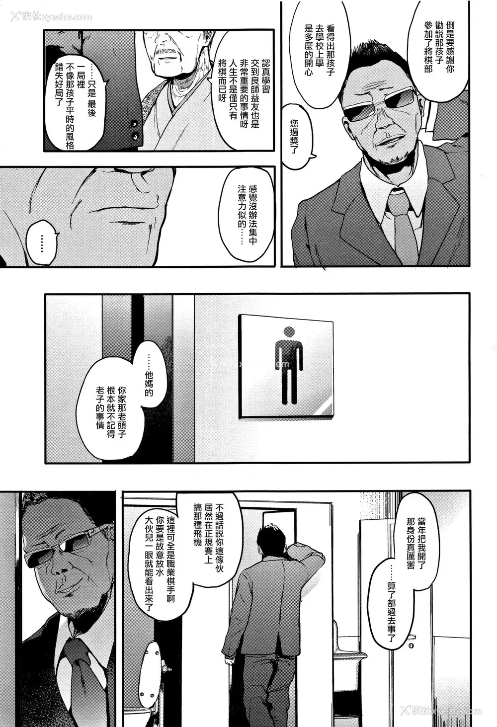 28P - [えいとまん] 鬼手 -オニノテ- 后编 (本能) [中国翻訳]