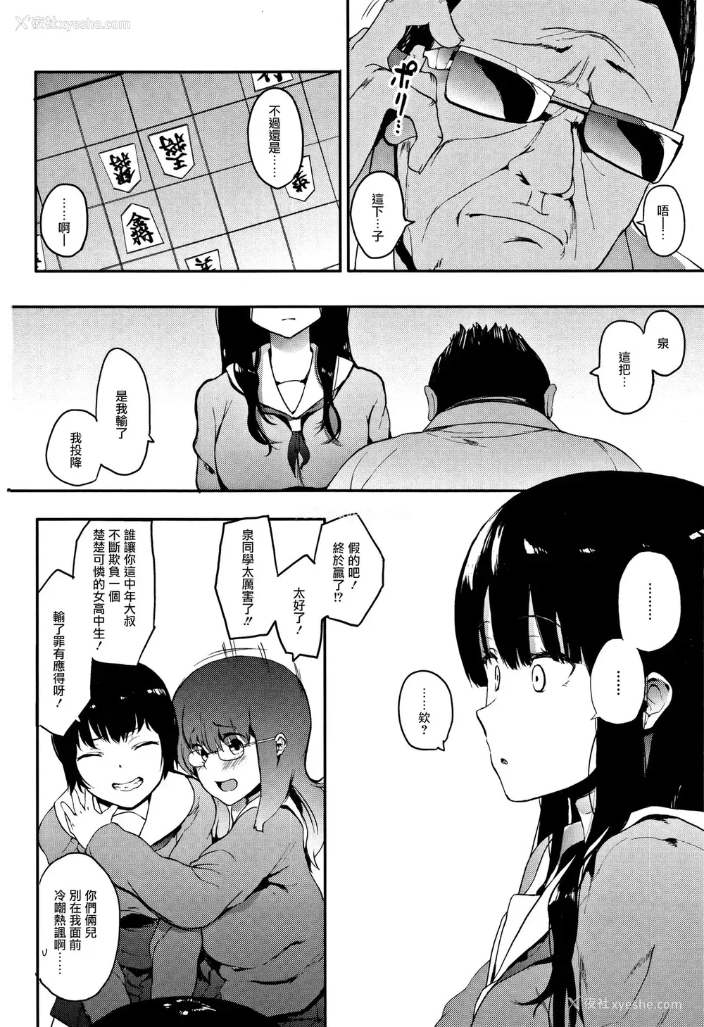 9P - [えいとまん] 鬼手 -オニノテ- 后编 (本能) [中国翻訳]