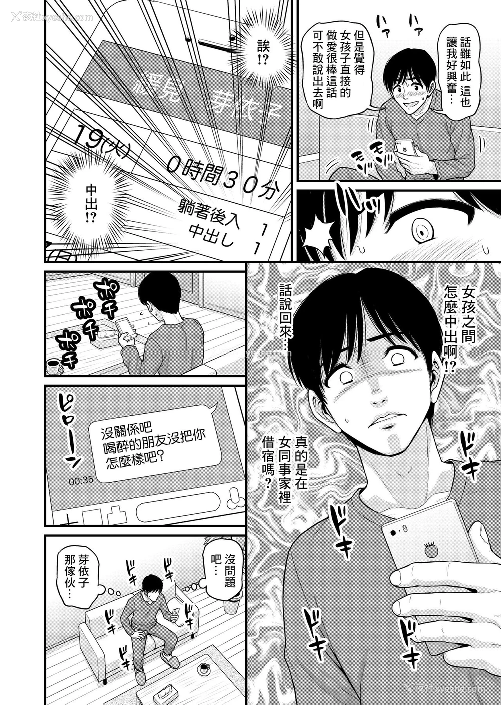 11P - [血まみれ屋敷 (がちょん次郎)] みまもり素ビッチ [中国翻訳]