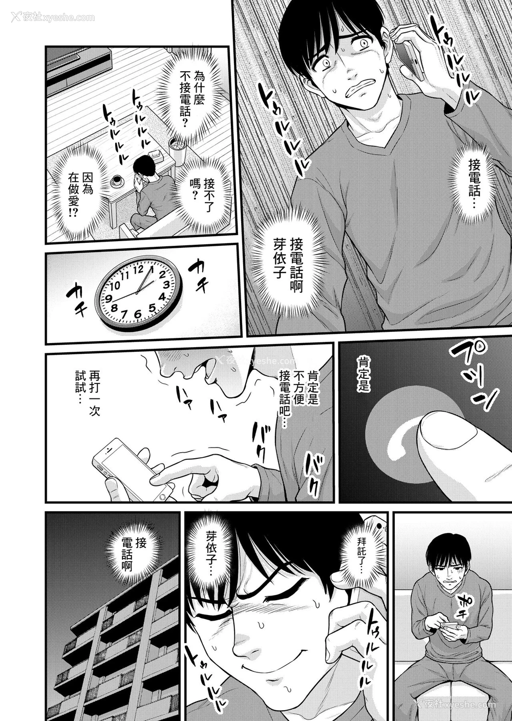 13P - [血まみれ屋敷 (がちょん次郎)] みまもり素ビッチ [中国翻訳]
