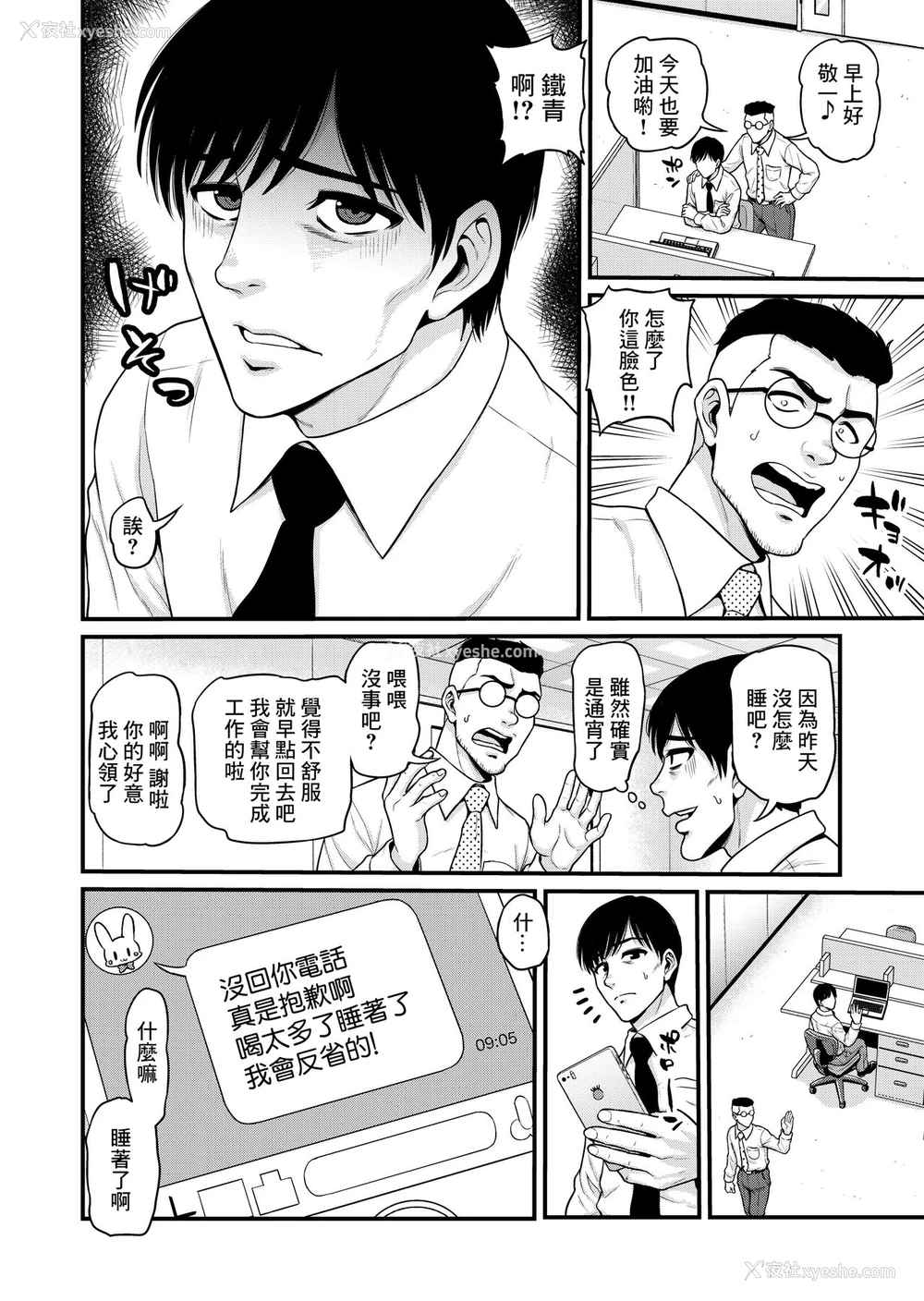 15P - [血まみれ屋敷 (がちょん次郎)] みまもり素ビッチ [中国翻訳]