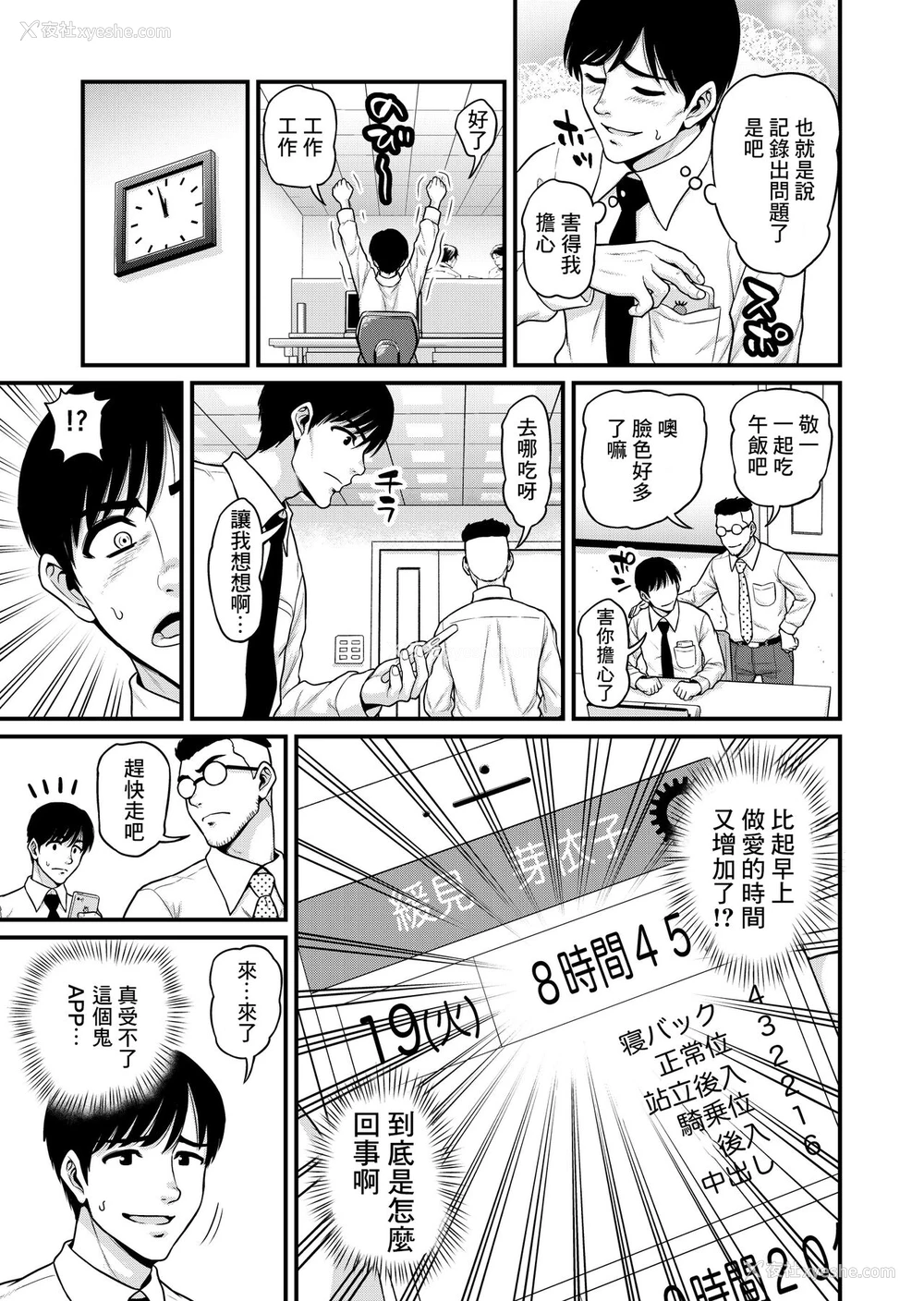 16P - [血まみれ屋敷 (がちょん次郎)] みまもり素ビッチ [中国翻訳]