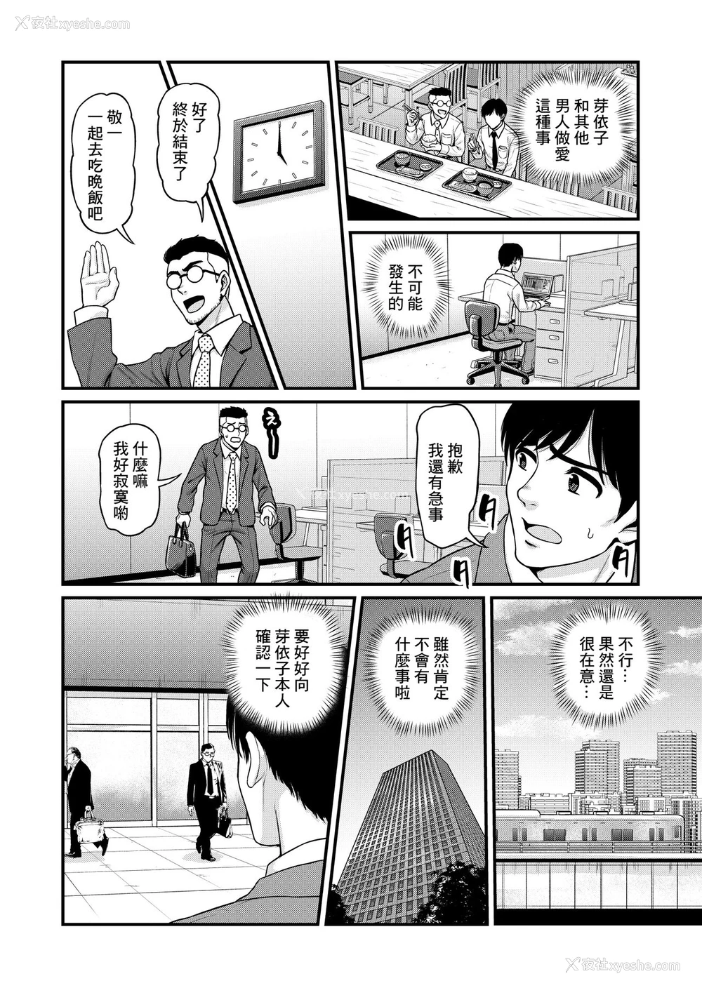 17P - [血まみれ屋敷 (がちょん次郎)] みまもり素ビッチ [中国翻訳]
