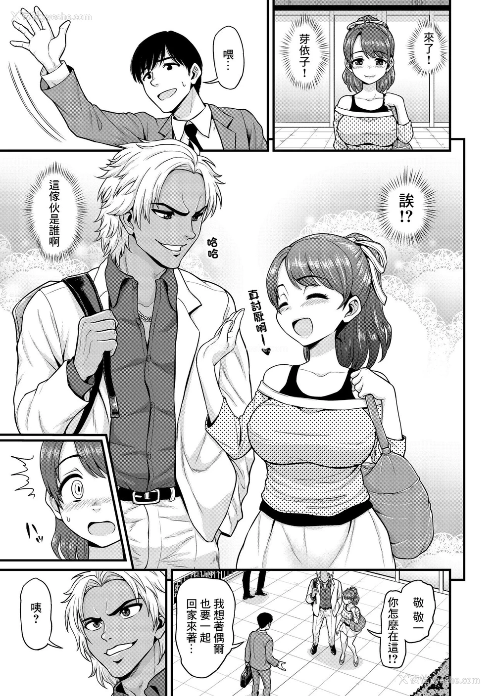 18P - [血まみれ屋敷 (がちょん次郎)] みまもり素ビッチ [中国翻訳]
