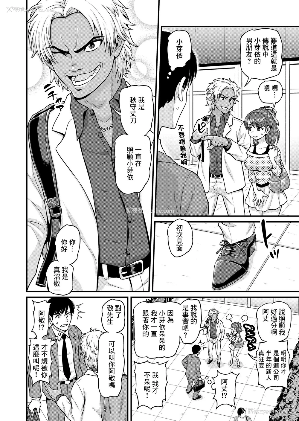19P - [血まみれ屋敷 (がちょん次郎)] みまもり素ビッチ [中国翻訳]