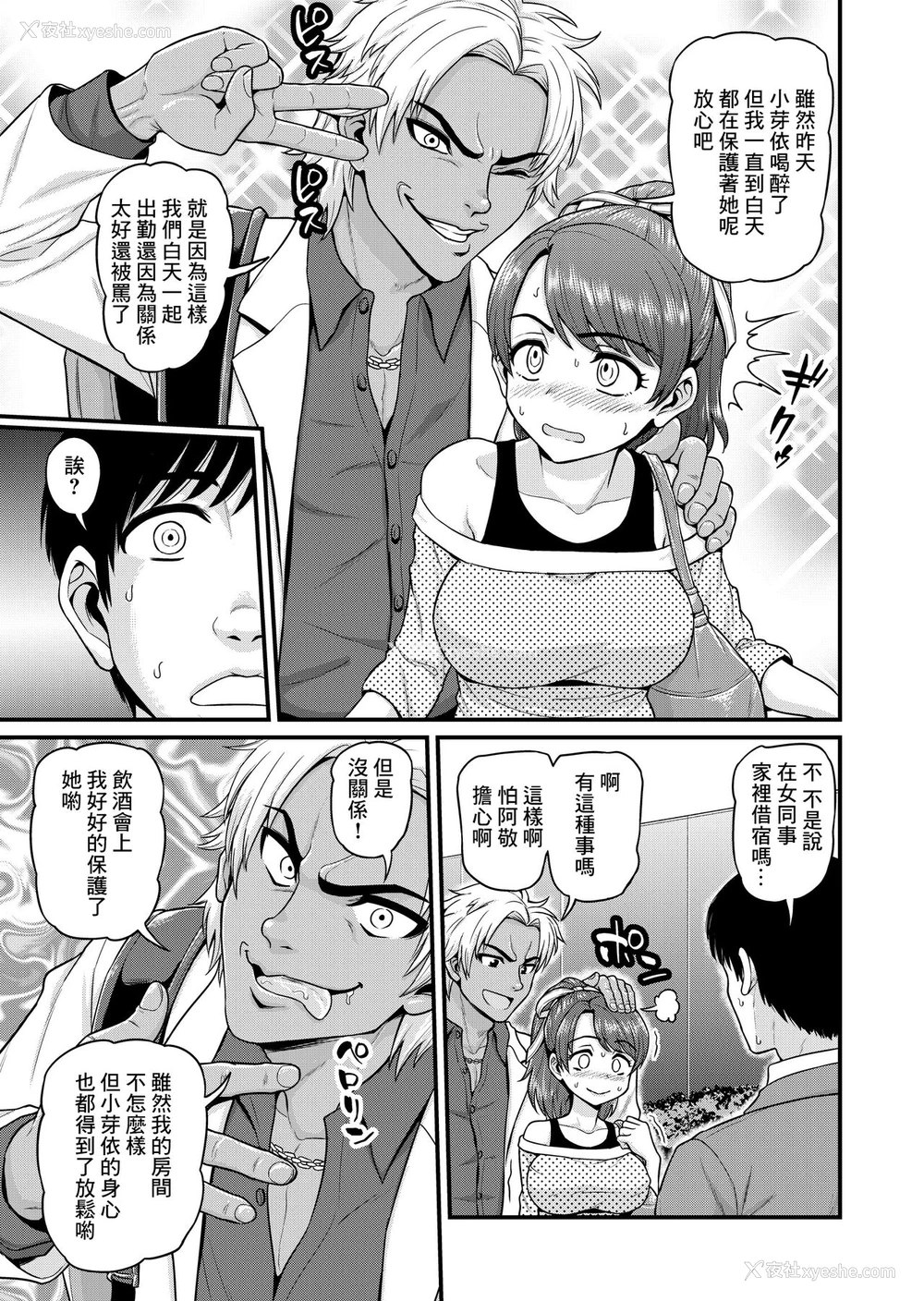 20P - [血まみれ屋敷 (がちょん次郎)] みまもり素ビッチ [中国翻訳]