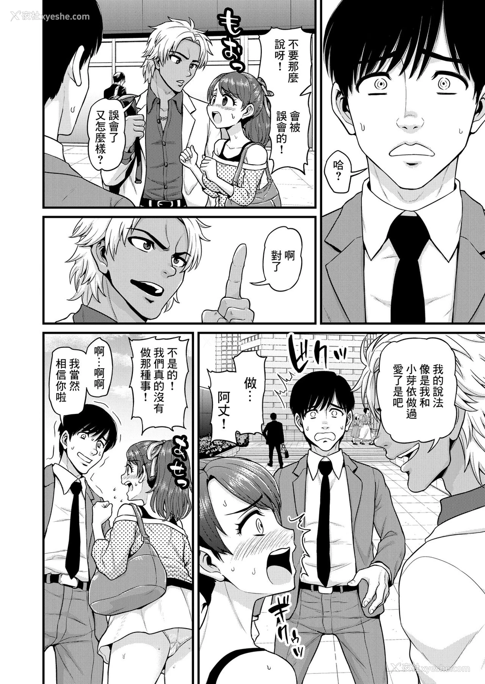 21P - [血まみれ屋敷 (がちょん次郎)] みまもり素ビッチ [中国翻訳]