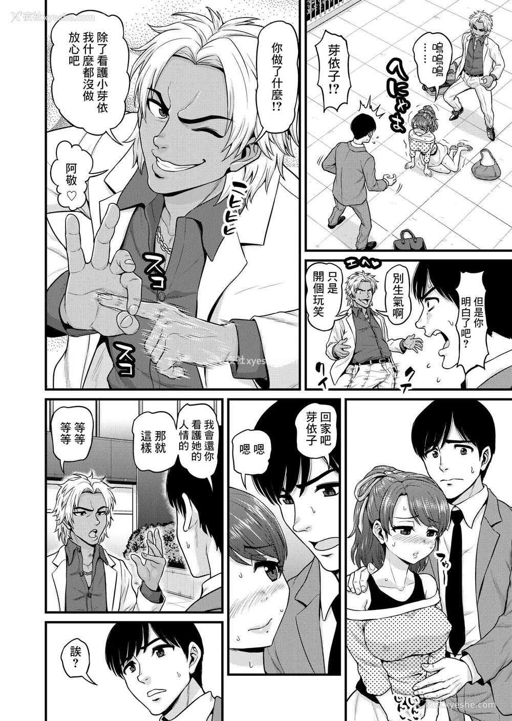 23P - [血まみれ屋敷 (がちょん次郎)] みまもり素ビッチ [中国翻訳]