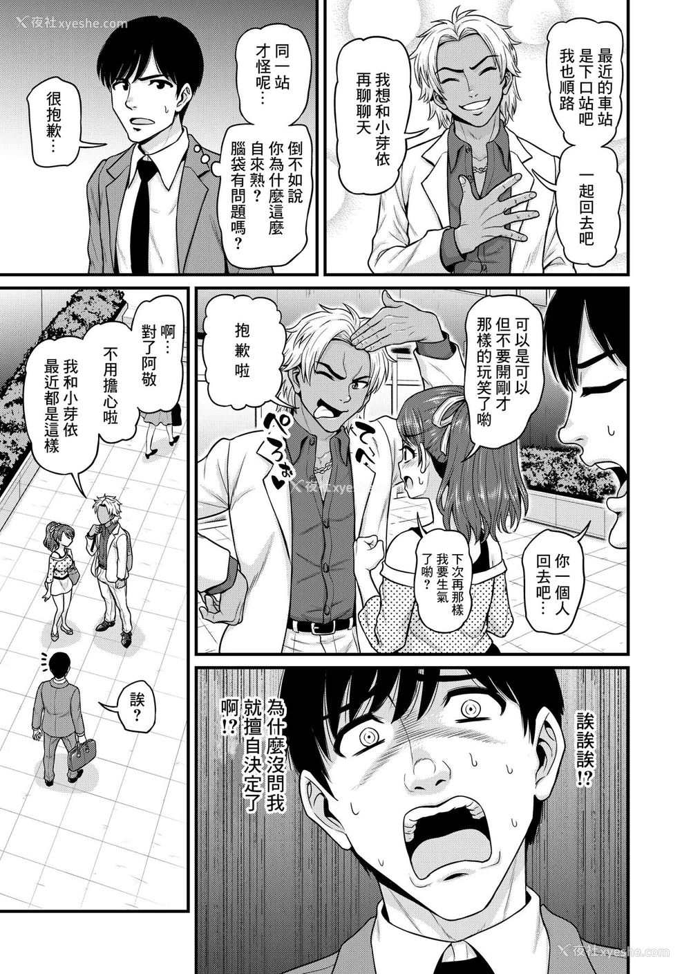 24P - [血まみれ屋敷 (がちょん次郎)] みまもり素ビッチ [中国翻訳]