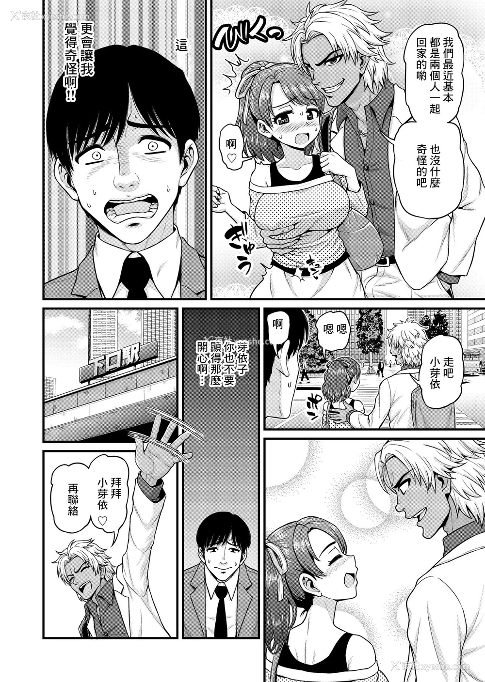 25P - [血まみれ屋敷 (がちょん次郎)] みまもり素ビッチ [中国翻訳]