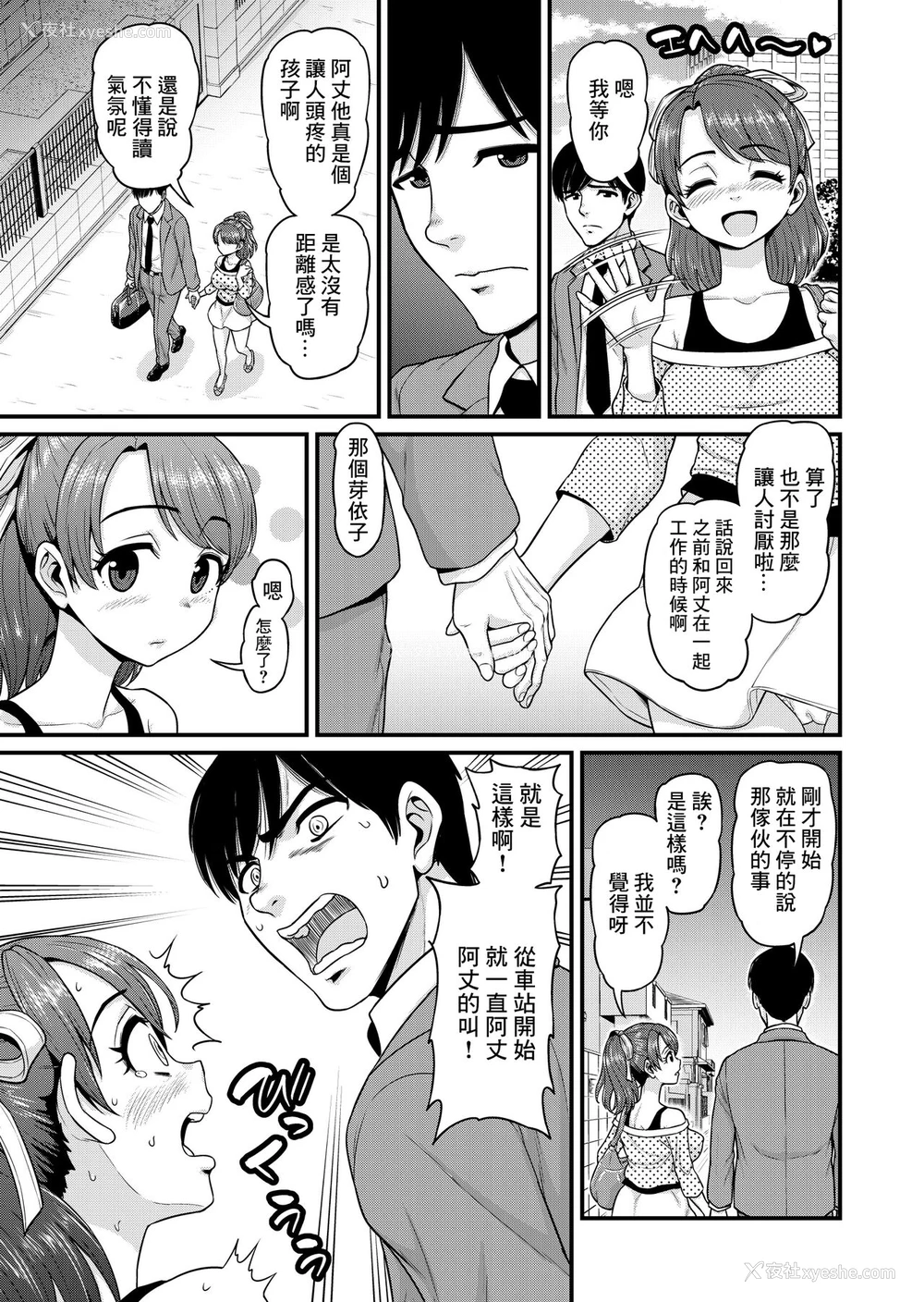 26P - [血まみれ屋敷 (がちょん次郎)] みまもり素ビッチ [中国翻訳]