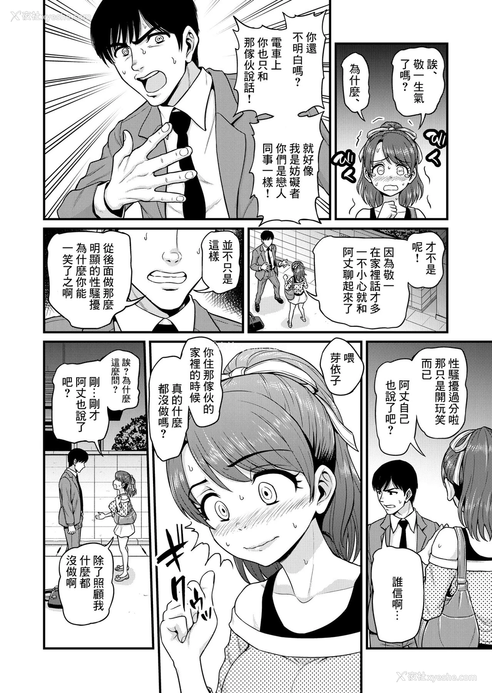 27P - [血まみれ屋敷 (がちょん次郎)] みまもり素ビッチ [中国翻訳]