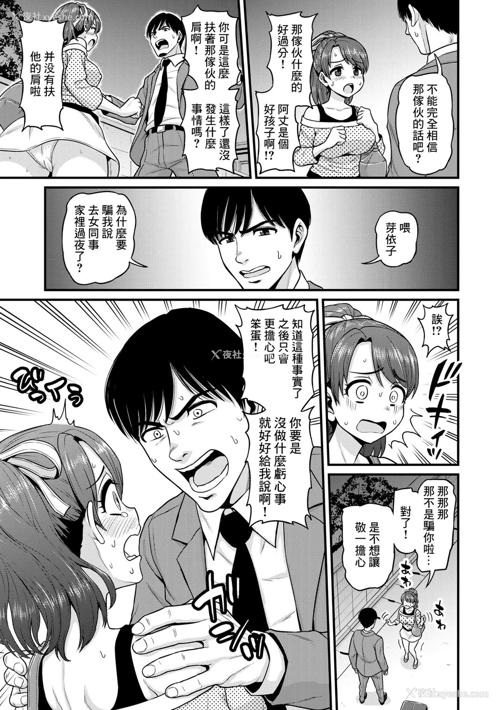 28P - [血まみれ屋敷 (がちょん次郎)] みまもり素ビッチ [中国翻訳]