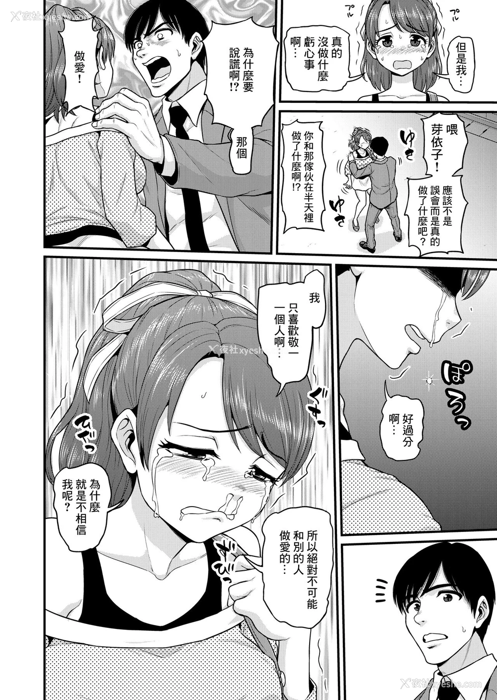29P - [血まみれ屋敷 (がちょん次郎)] みまもり素ビッチ [中国翻訳]