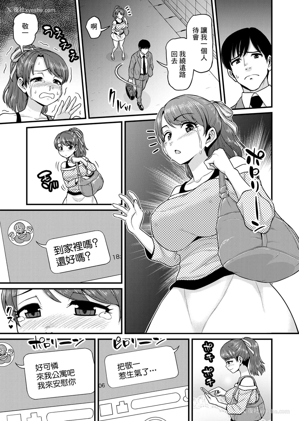 30P - [血まみれ屋敷 (がちょん次郎)] みまもり素ビッチ [中国翻訳]