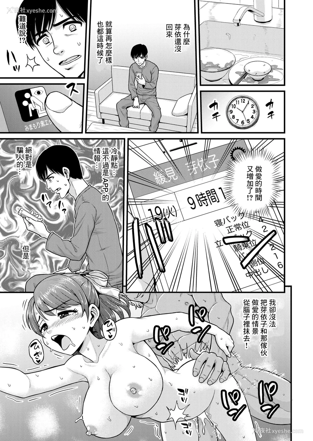 37P - [血まみれ屋敷 (がちょん次郎)] みまもり素ビッチ [中国翻訳]