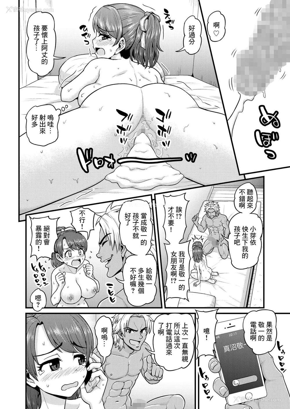 40P - [血まみれ屋敷 (がちょん次郎)] みまもり素ビッチ [中国翻訳]